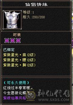 副本逍遥石头满