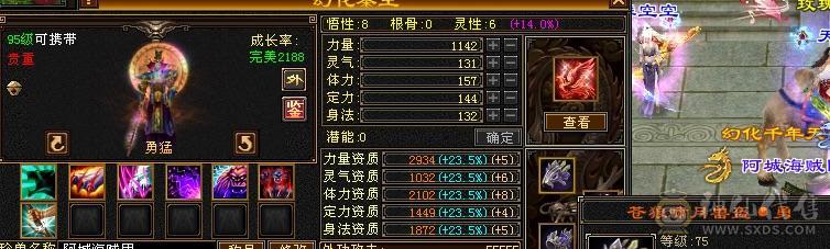 副本逍遥石头满