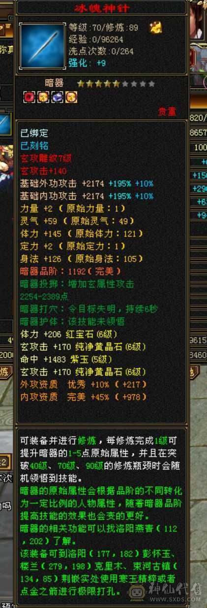 温暖推荐-资金到位，特价结束，喜欢的来谈，6体半6属曼陀