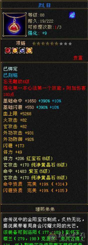 温暖推荐-资金到位，特价结束，喜欢的来谈，6体半6属曼陀