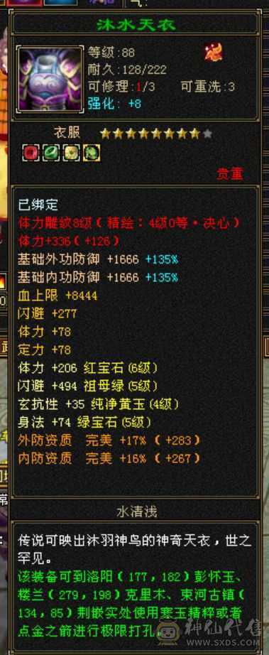 温暖推荐-资金到位，特价结束，喜欢的来谈，6体半6属曼陀