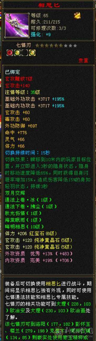 温暖推荐-资金到位，特价结束，喜欢的来谈，6体半6属曼陀