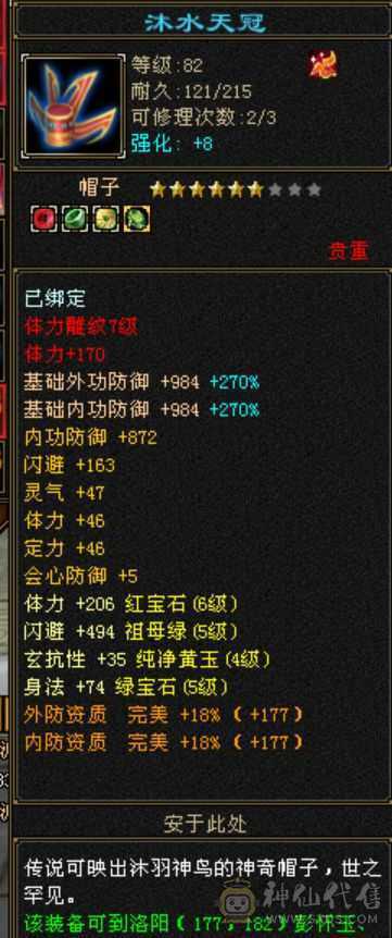 温暖推荐-资金到位，特价结束，喜欢的来谈，6体半6属曼陀