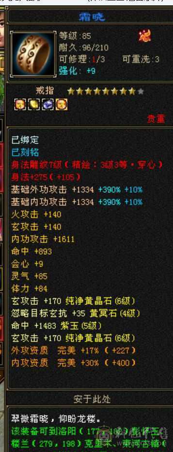 温暖推荐-资金到位，特价结束，喜欢的来谈，6体半6属曼陀