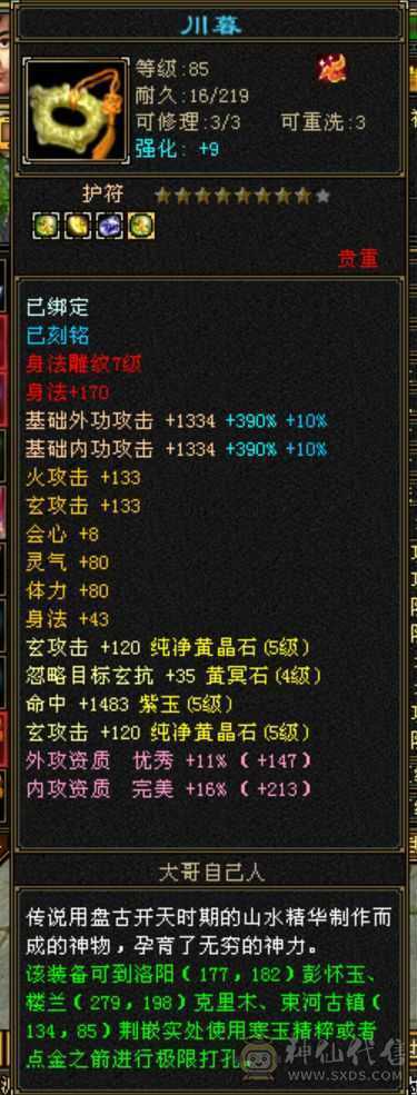 温暖推荐-资金到位，特价结束，喜欢的来谈，6体半6属曼陀