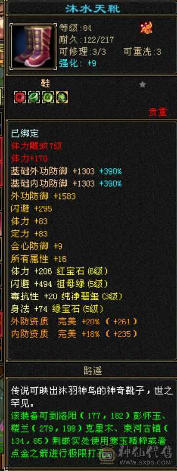 温暖推荐-资金到位，特价结束，喜欢的来谈，6体半6属曼陀