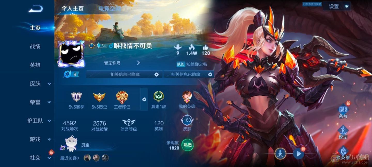 火影忍者王者荣耀连体号