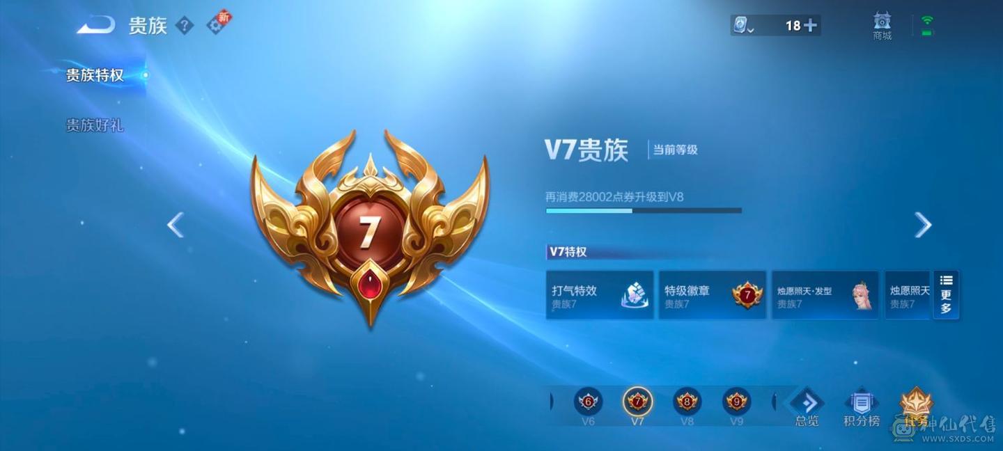 火影忍者王者荣耀连体号