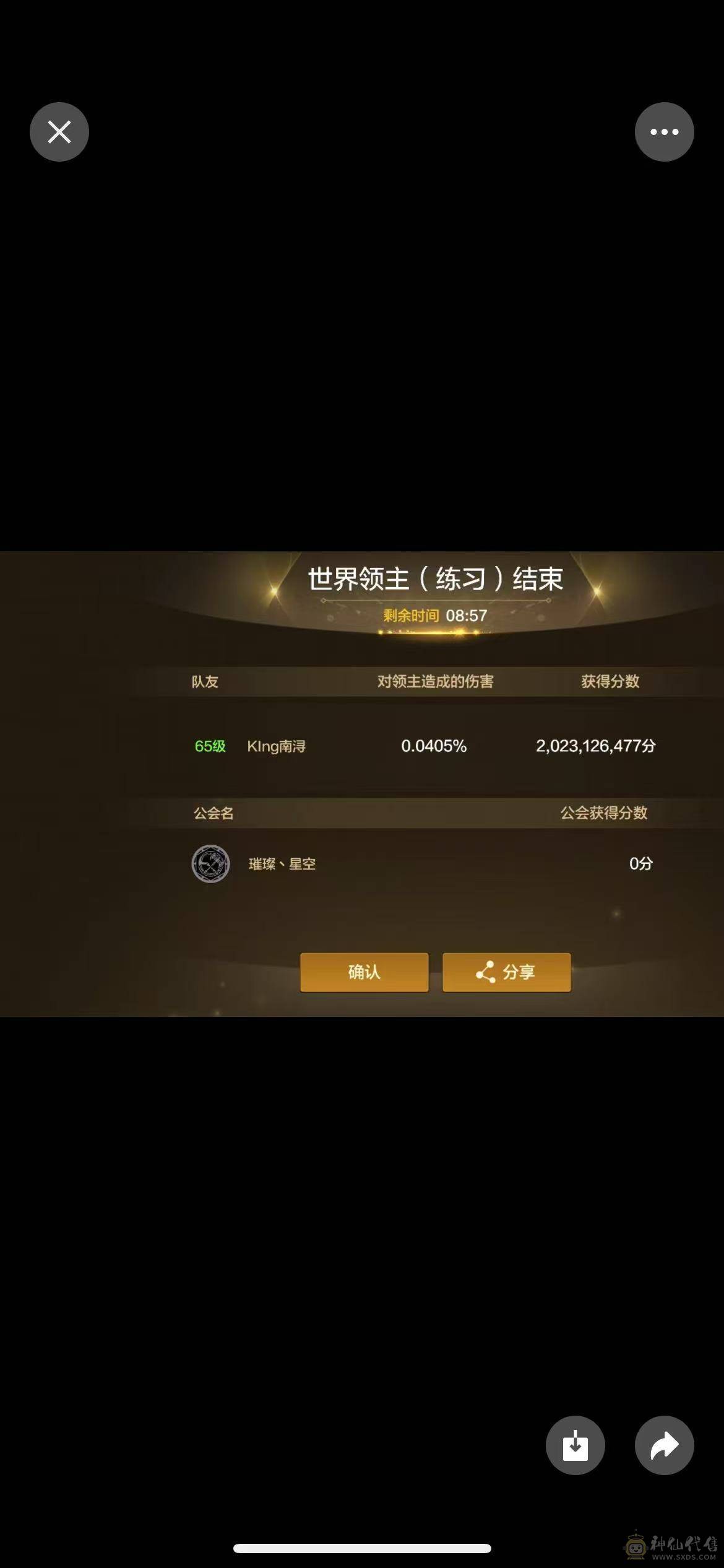 微信末日君主全服第四狗子，一共4个20，细节全满，是个轻松20亿，属强88，，累冲8.1w，送VX，带巨剑全服第四抗魔