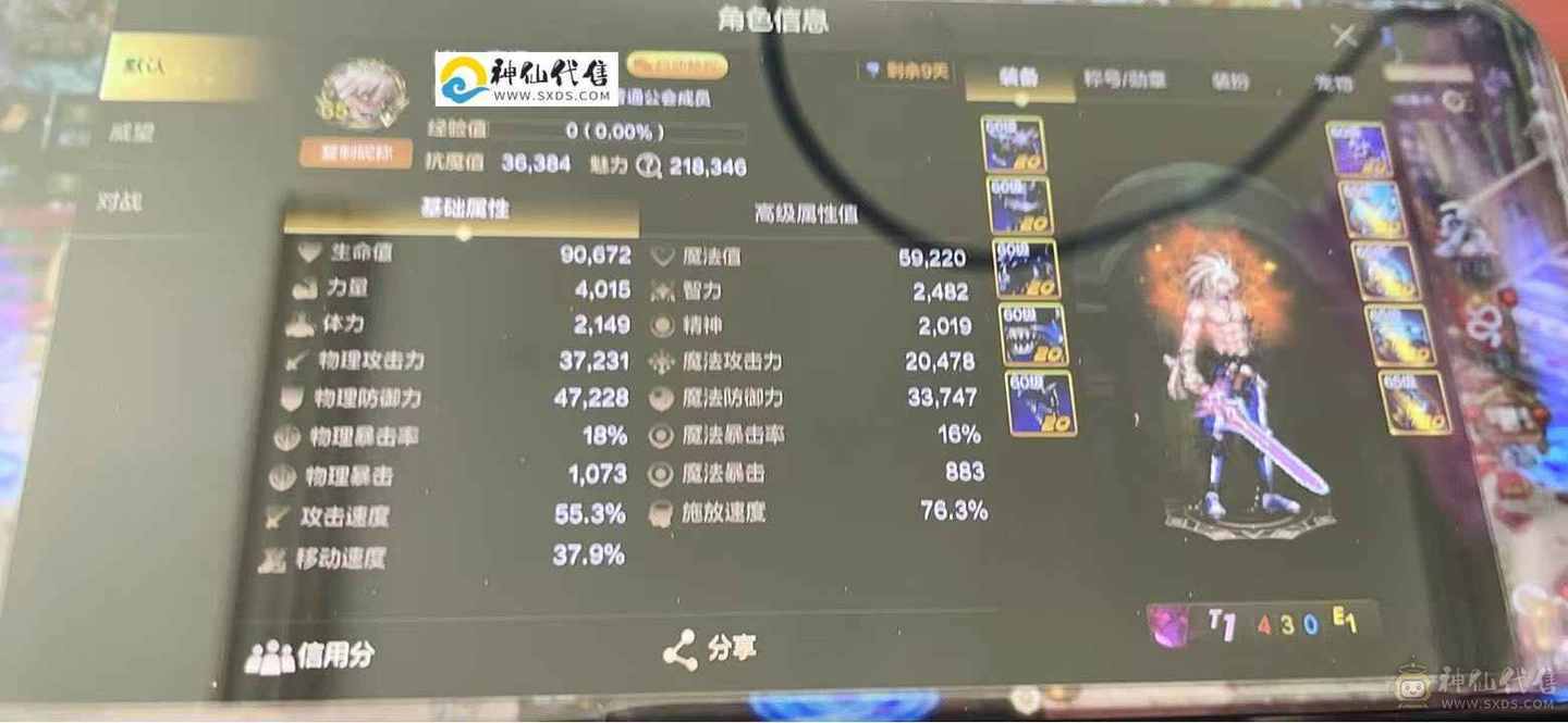 微信末日君主全服第四狗子，一共4个20，细节全满，是个轻松20亿，属强88，，累冲8.1w，送VX，带巨剑全服第四抗魔
