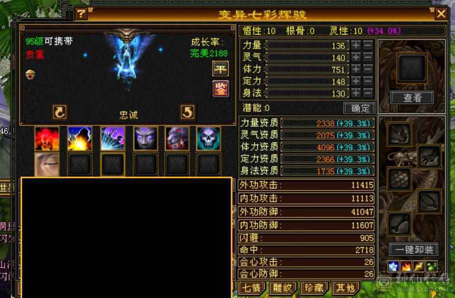 小小天山可笑可笑~~~~~三修来的，增伤，会心，六边形战士，上手就能搞~！