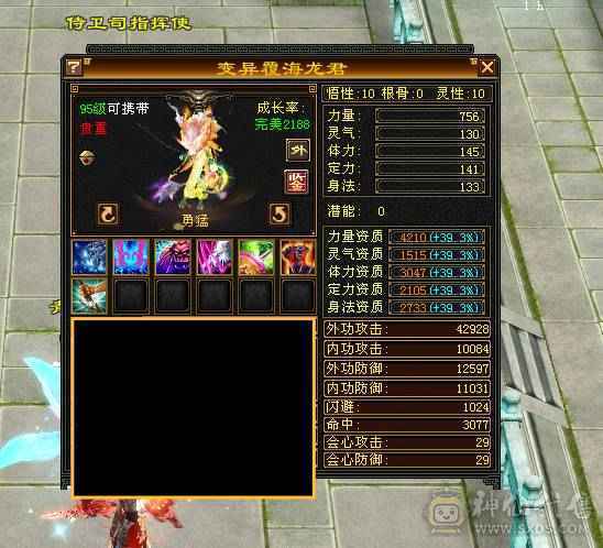 小小天山可笑可笑~~~~~三修来的，增伤，会心，六边形战士，上手就能搞~！