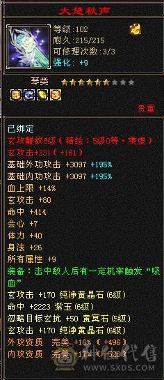 暴力四修身法高伤曼陀