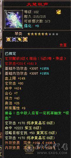 暴力四修身法高伤曼陀