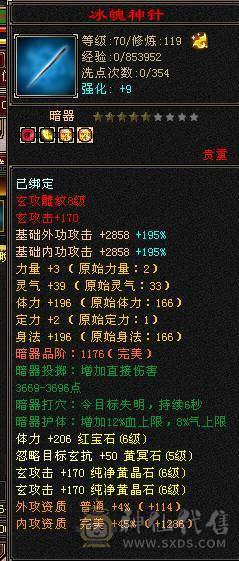 暴力四修身法高伤曼陀