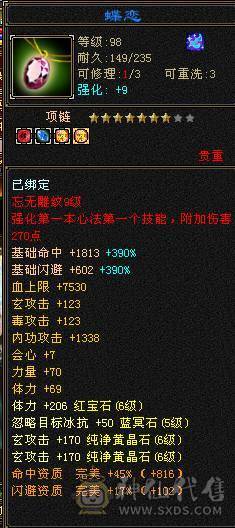 暴力四修身法高伤曼陀