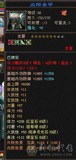 暴力四修身法高伤曼陀
