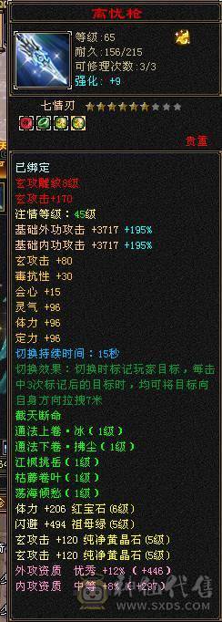 暴力四修身法高伤曼陀