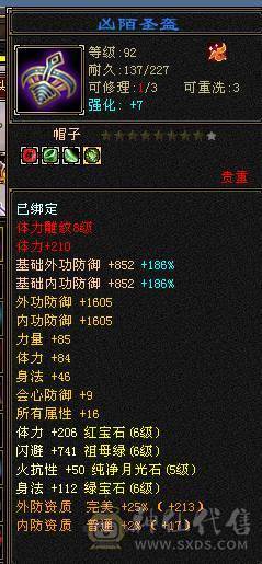 暴力四修身法高伤曼陀