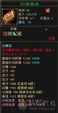 暴力四修身法高伤曼陀