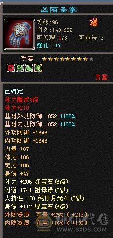 暴力四修身法高伤曼陀