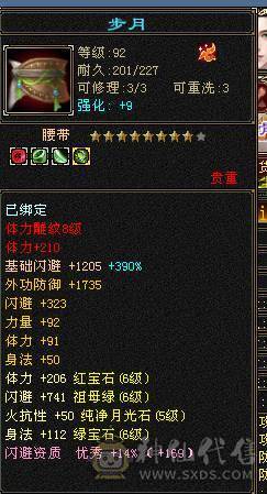 暴力四修身法高伤曼陀
