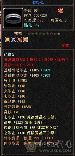 暴力四修身法高伤曼陀
