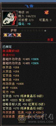 暴力四修身法高伤曼陀