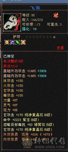暴力四修身法高伤曼陀