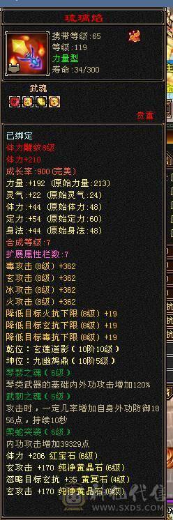 暴力四修身法高伤曼陀