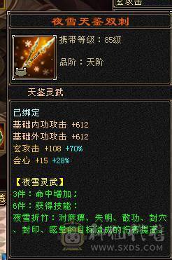暴力四修身法高伤曼陀