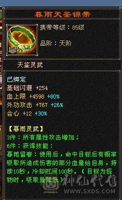 暴力四修身法高伤曼陀