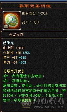 暴力四修身法高伤曼陀
