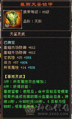 暴力四修身法高伤曼陀