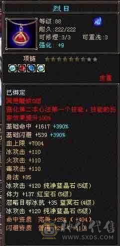 6.7雕文满5属5体极限4的双修副本打架号。性价比最高的号