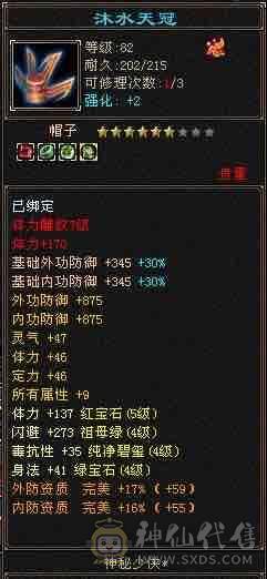 6.7雕文满5属5体极限4的双修副本打架号。性价比最高的号