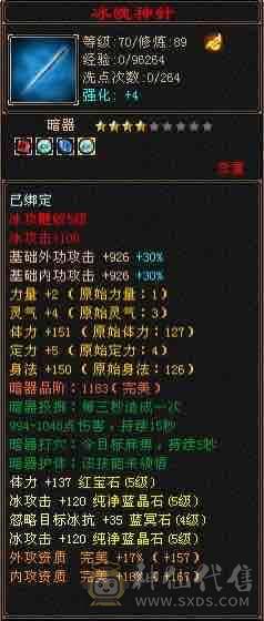 6.7雕文满5属5体极限4的双修副本打架号。性价比最高的号