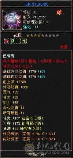 6.7雕文满5属5体极限4的双修副本打架号。性价比最高的号