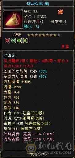 6.7雕文满5属5体极限4的双修副本打架号。性价比最高的号