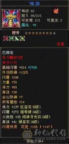 6.7雕文满5属5体极限4的双修副本打架号。性价比最高的号