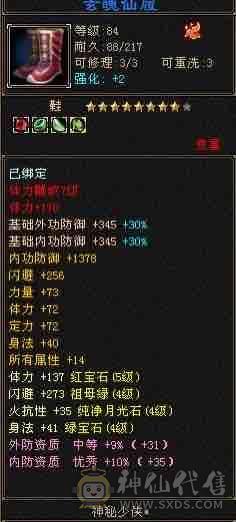 6.7雕文满5属5体极限4的双修副本打架号。性价比最高的号
