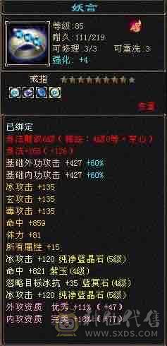 6.7雕文满5属5体极限4的双修副本打架号。性价比最高的号