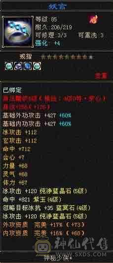 6.7雕文满5属5体极限4的双修副本打架号。性价比最高的号