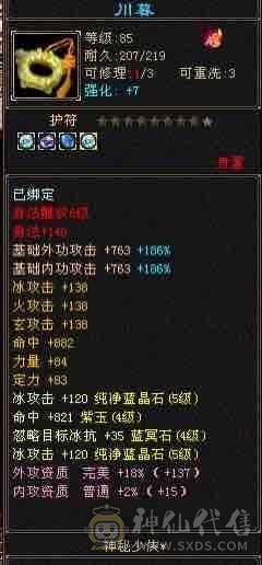 6.7雕文满5属5体极限4的双修副本打架号。性价比最高的号