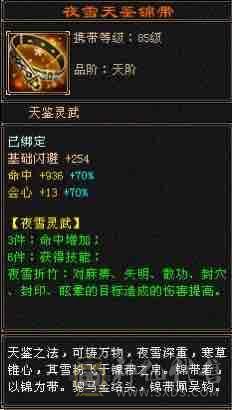6.7雕文满5属5体极限4的双修副本打架号。性价比最高的号