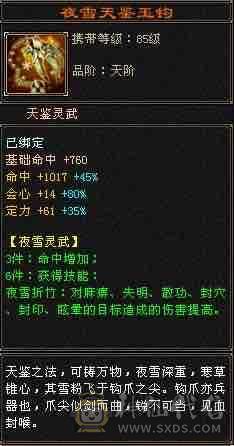 6.7雕文满5属5体极限4的双修副本打架号。性价比最高的号