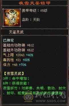 6.7雕文满5属5体极限4的双修副本打架号。性价比最高的号