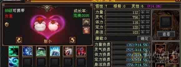 6.7雕文满5属5体极限4的双修副本打架号。性价比最高的号