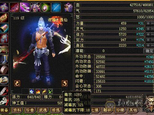 【邀月推荐】6体6属，新雕文已经更新，最低价，带4400+附体。声望3级