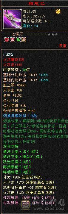 【邀月推荐】6体6属，新雕文已经更新，最低价，带4400+附体。声望3级